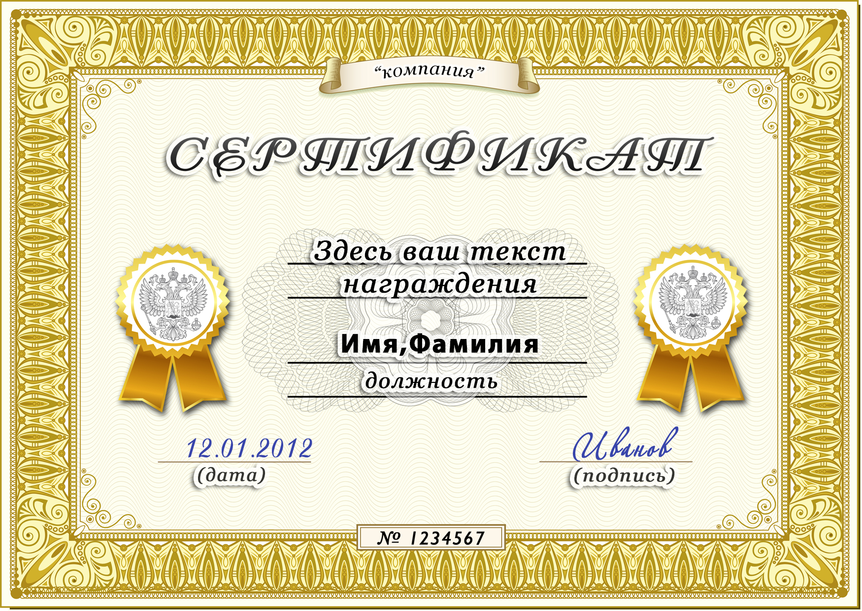 Диплом сертификат шаблон